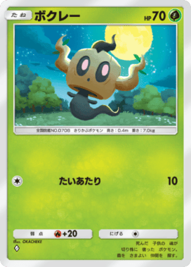 ポケポケ】セレビィexの入手方法と採用デッキレシピ【ポケモンカード