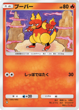 ポケポケ】ブーバーの入手方法と収録パック【ポケモンカードアプリ
