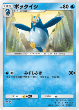 ポケポケ】水タイプのカード一覧【ポケモンカードアプリ】 - ゲームウィズ