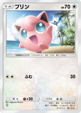 ポケポケ】プリン(プロモ)の入手方法【ポケモンカードアプリ