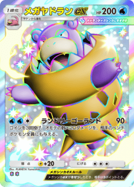ポケポケ】メガヤドランex(シャイニングメガ)の入手方法と採用デッキ