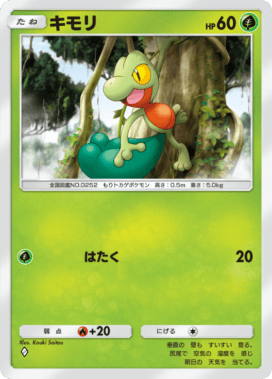メガジュカインEX s 徹底解説 メガジュカインEX | ポケモンカードゲーム公式ホームページ
