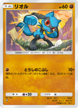 ポケポケ】ドンファンexデッキのレシピと評価【ポケモンカードアプリ
