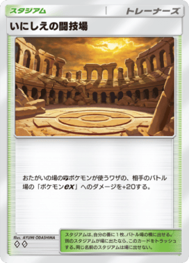 古代鬥技場(波動節拍)