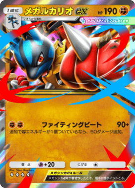 ポケポケ】エビワラーex(メガライジング)の入手方法と採用デッキレシピ