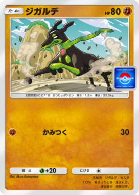 ポケポケ】メガルカリオexデッキのレシピと評価【ポケモンカードアプリ