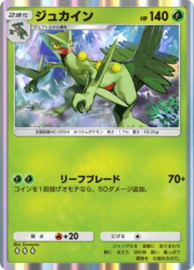 ポケポケ】ヌマクロー(夢幻パレード)の入手方法と収録パック【ポケモン