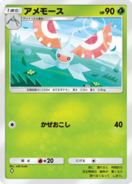 ポケポケ】カード一覧(カードリスト)【ポケモンカードアプリ
