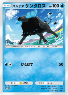 ポケポケ】パルデアケンタロス(シャイニングメガ)の入手方法と収録