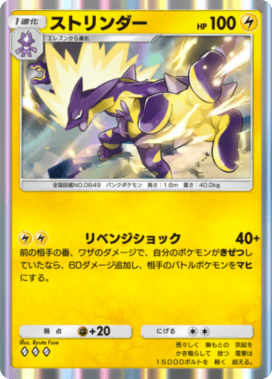 ポケポケ】サンダーexデッキのレシピと評価【ポケモンカードアプリ