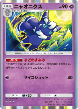 Yuu Nishida