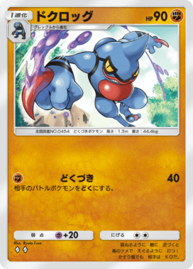ポケポケ】闘タイプのカード一覧【ポケモンカードアプリ】 - ゲームウィズ