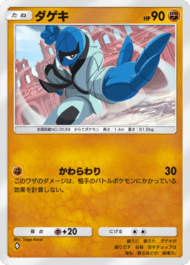 ポケポケ】メガルカリオexデッキのレシピと評価【ポケモンカードアプリ