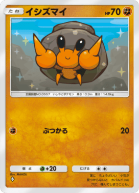 ポケポケ】イワパレスexデッキのレシピと評価【ポケモンカードアプリ