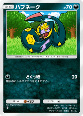 ポケポケ】ギャロップ(シャイニングメガ)の入手方法と収録パック