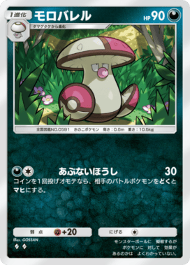 ポケポケ】1進化ポケモンのカード一覧【ポケモンカードアプリ