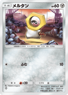 ポケポケ】鋼エネルギー(キラ)の所持カード【ポケモンカードアプリ