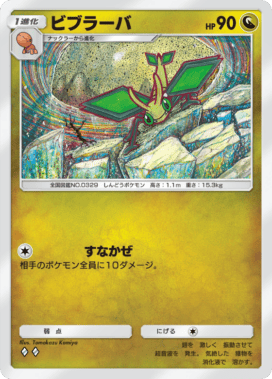 ポケポケ】プテラexデッキのレシピと評価【ポケモンカードアプリ