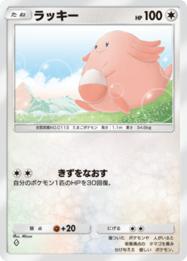 Mizue
