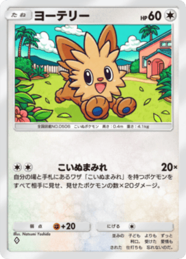 ポケポケ】イワンコ(ミラクルデイズ)の入手方法と採用デッキレシピ