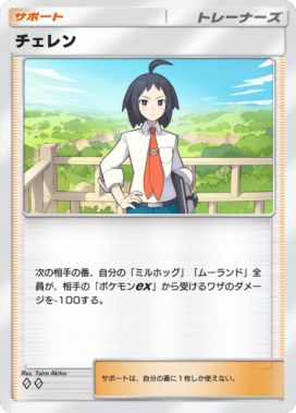 Taira Akitsu