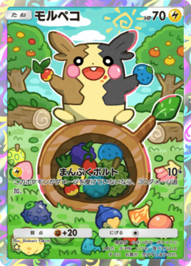 ポケポケ】モルペコ(波動ビート)の入手方法と収録パック【ポケモン