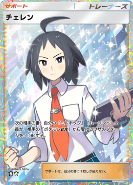 Taira Akitsu