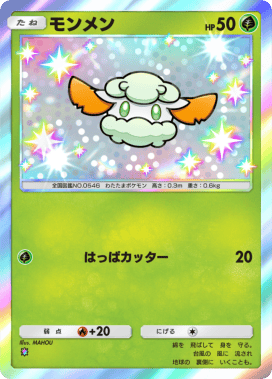 ポケモンカード 6枚セット Amazon.co.jp: ポケモンカードゲーム SM8b 104/150 ウルトラネクロズマ