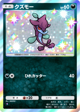 ポケポケ】6枚パックとは？6枚目に出るカード一覧【ポケモンカード
