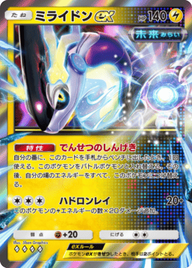 ポケポケ】ライコウexデッキのレシピと評価【ポケモンカードアプリ