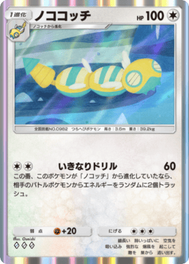 ポケポケ】バクフーンex(天空の支配者)の入手方法と収録パック