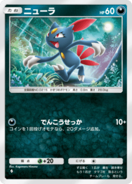 ポケポケ】ニューラの入手方法と収録パック【ポケモンカードアプリ