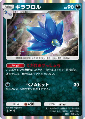 ポケモンカード 欲しいカードコメントください！ ポケポケ】トレード掲示板【ポケモンカードアプリ】 - ゲームウィズ