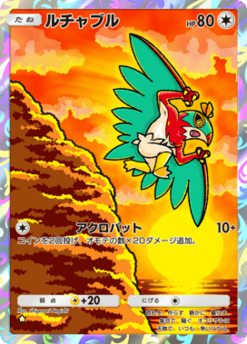 Shigenori Negishi