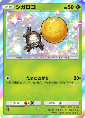 heポケモンカード 6枚、追加 ポケポケ】6枚パックとは？6枚目に出るカード一覧【ポケモンカード