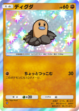 ポケポケ】色違いのカード一覧と確率【ポケモンカードアプリ