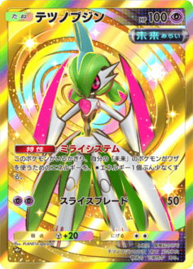 PLANETA Igarashi