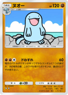 ポケポケ】ヌオー(波動ビート)の入手方法と収録パック【ポケモンカード