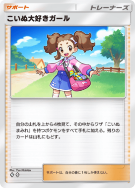 ポケポケ】ブビィ(空と海の導き)の入手方法と採用デッキレシピ