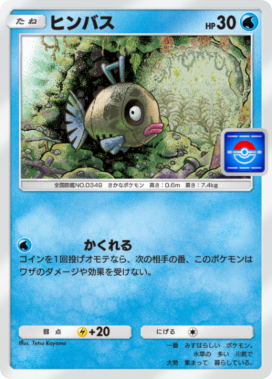 ポケポケ】プロモカードの入手方法一覧【ポケモンカードアプリ