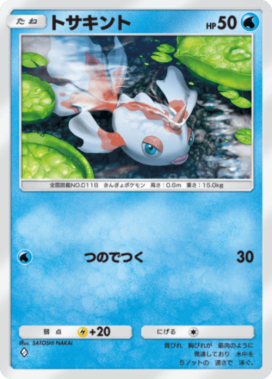 ポケポケ】トサキント(ミラクルデイズ)の入手方法と採用デッキレシピ