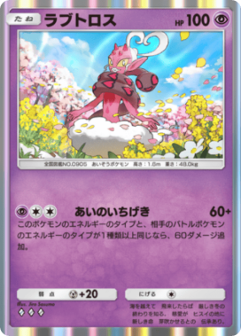 ポケポケ】トレード掲示板【ポケモンカードアプリ】 - ゲームウィズ