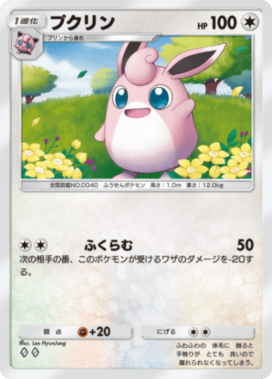 ポケポケ】プクリンexの入手方法と採用デッキレシピ【ポケモンカード