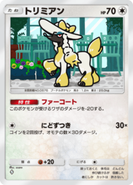 ポケポケ】ロケット団のフリーザーex(ロケット団の野望)の入手方法と