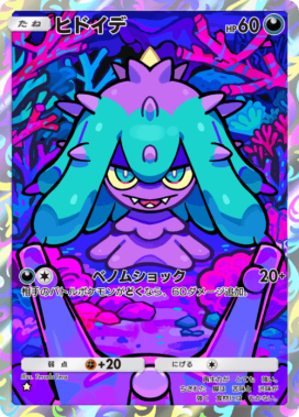 Terada Tera