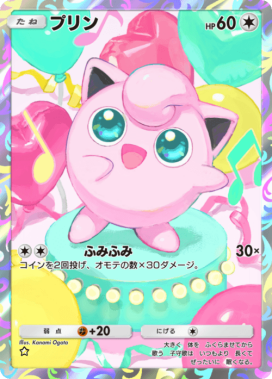 ポケポケ】プリン(ミラクルデイズ)の入手方法と収録パック【ポケモン