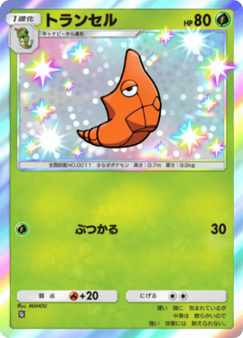 ポケポケトレード画像メーカー【ポケモンカードアプリ】 - ゲームウィズ