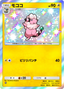 ポケポケ】トレード掲示板【ポケモンカードアプリ】 - ゲームウィズ