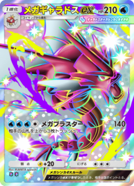 ポケポケ】メガシンカexポケモンのカード一覧【ポケモンカードアプリ