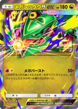 PLANETA Igarashi